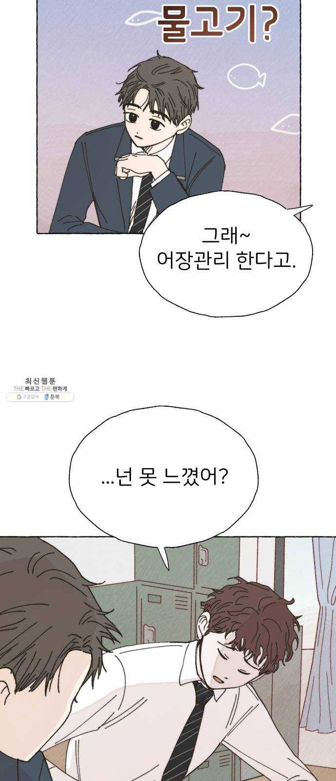 누군가의 로섬 60. 연장선 41