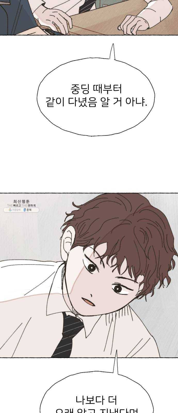 누군가의 로섬 60. 연장선 42