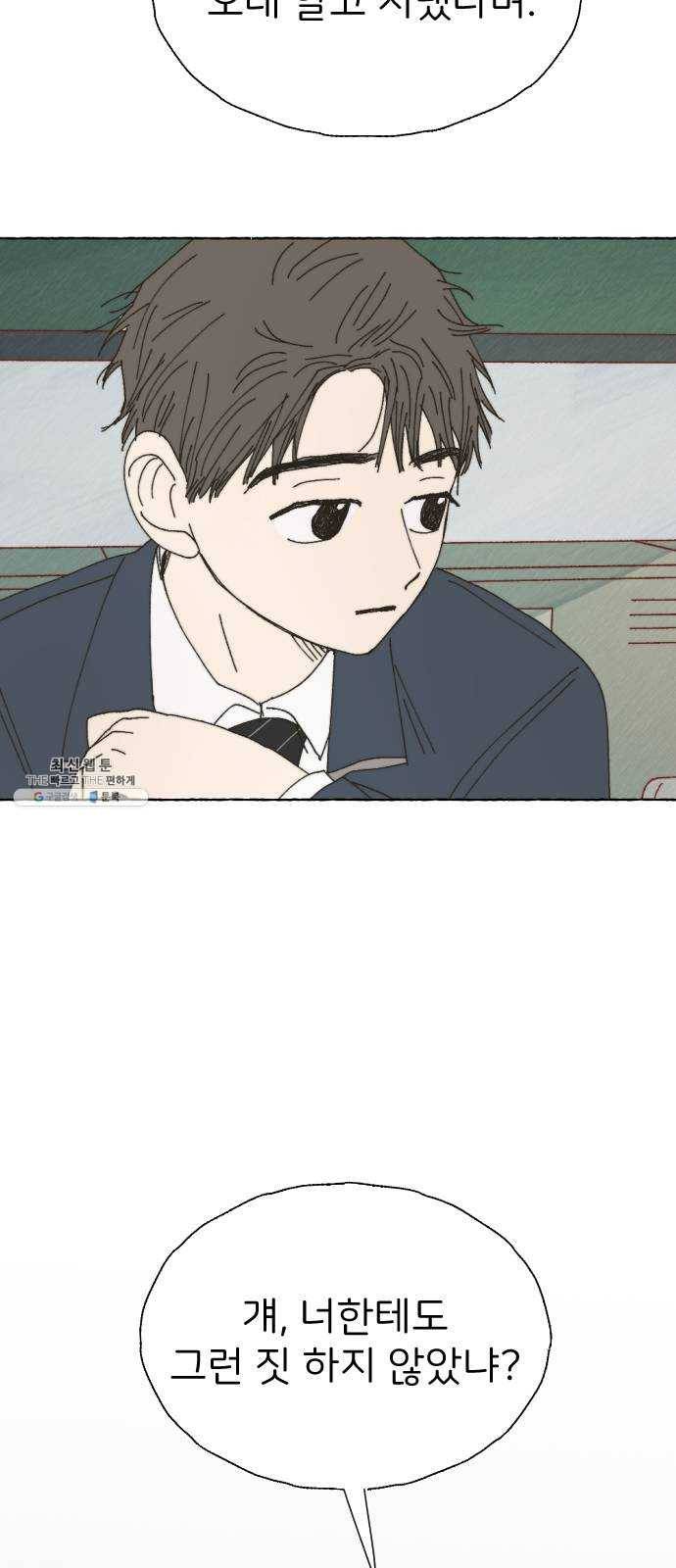 누군가의 로섬 60. 연장선 43