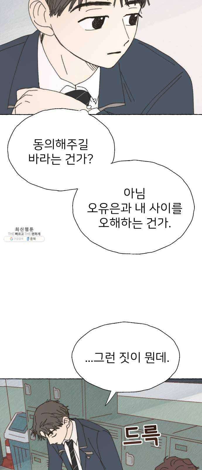 누군가의 로섬 60. 연장선 45