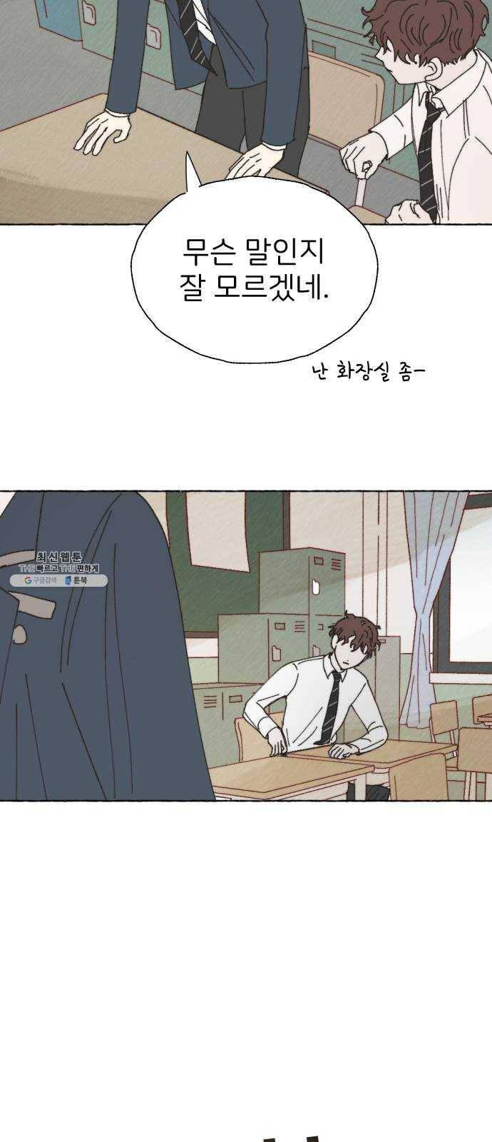 누군가의 로섬 60. 연장선 46