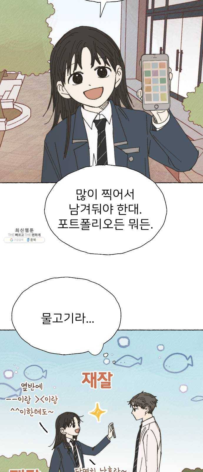 누군가의 로섬 60. 연장선 48