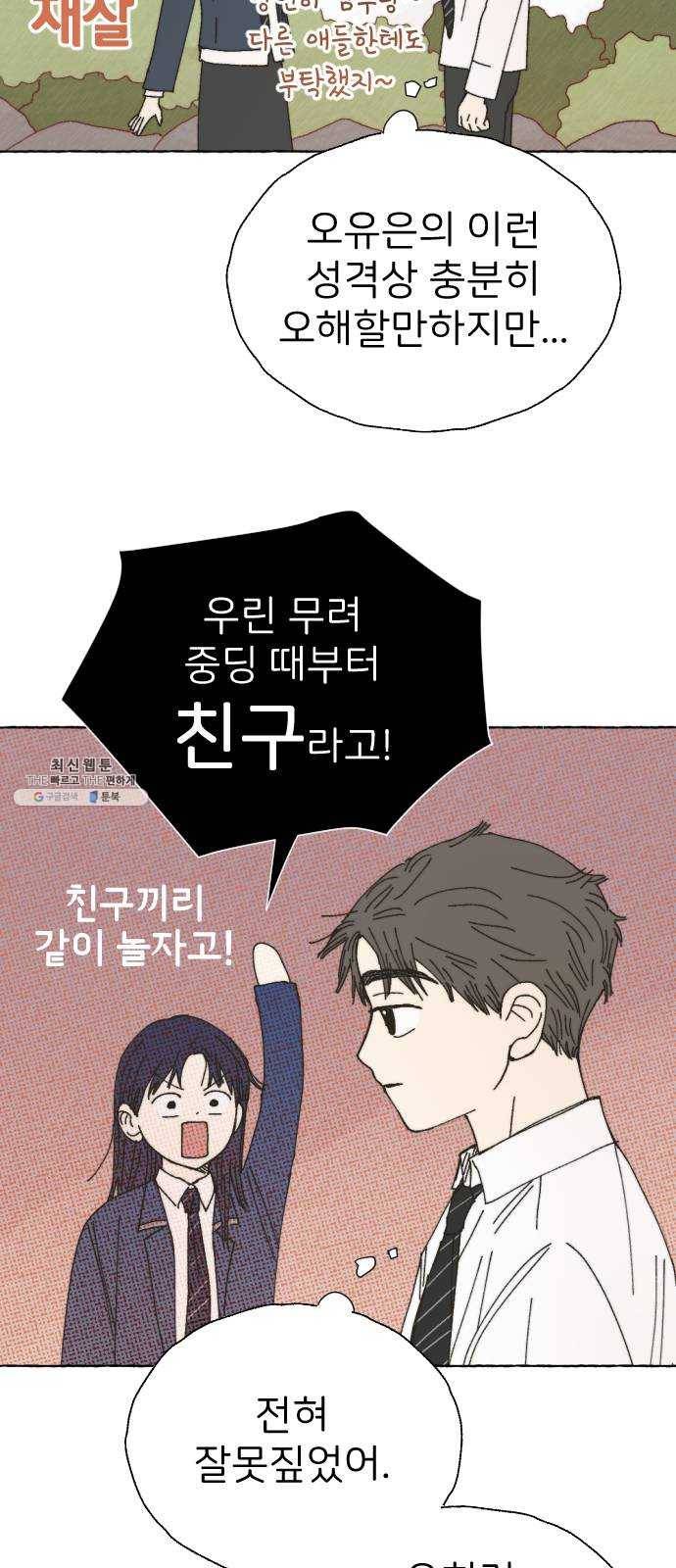 누군가의 로섬 60. 연장선 49