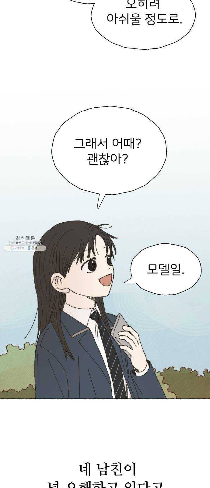 누군가의 로섬 60. 연장선 50