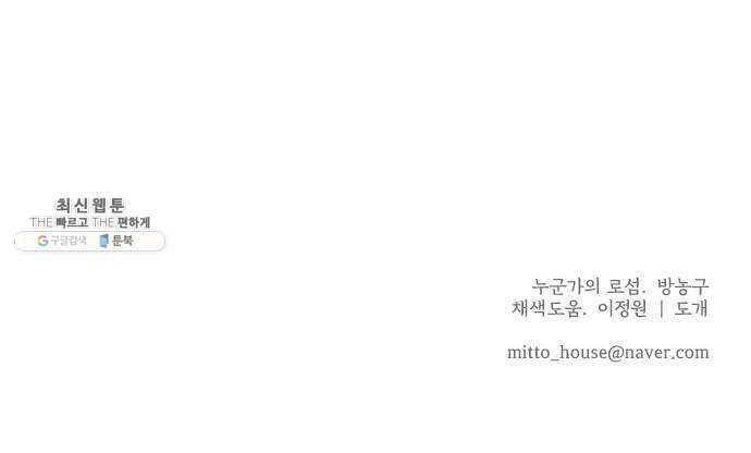 누군가의 로섬 60. 연장선 52