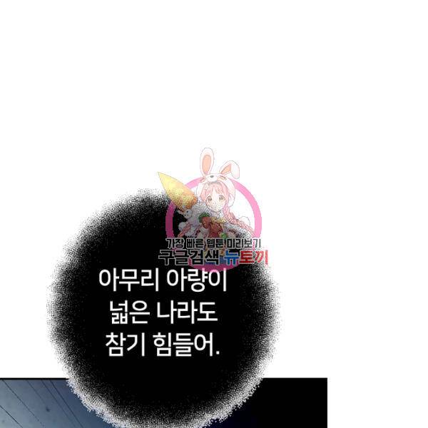 마릴린은 라리엔사를 너무 좋아해! 20화 1