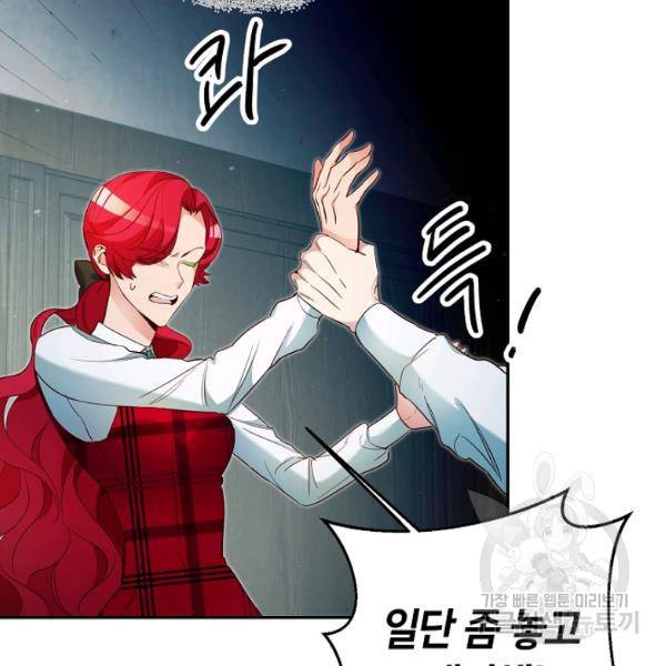 마릴린은 라리엔사를 너무 좋아해! 20화 2