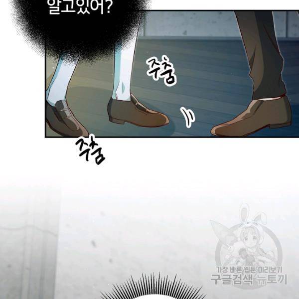 마릴린은 라리엔사를 너무 좋아해! 20화 8