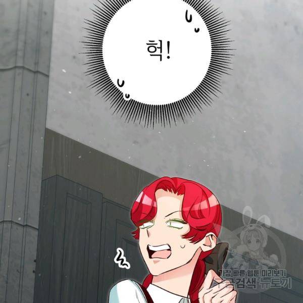 마릴린은 라리엔사를 너무 좋아해! 20화 9