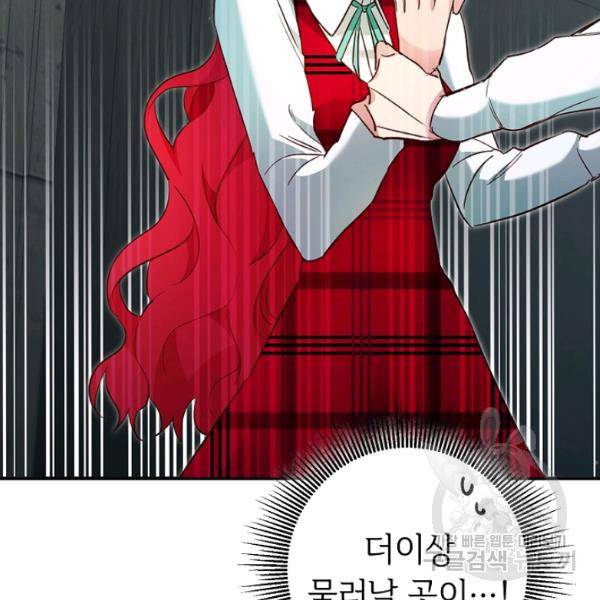 마릴린은 라리엔사를 너무 좋아해! 20화 10