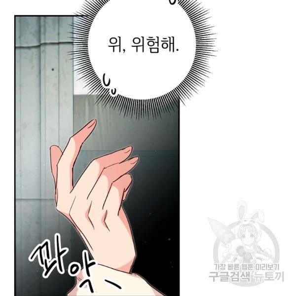 마릴린은 라리엔사를 너무 좋아해! 20화 18