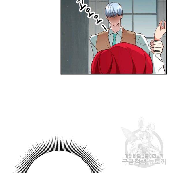 마릴린은 라리엔사를 너무 좋아해! 20화 20