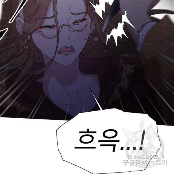 마왕의 딸로 태어났습니다 115화 3