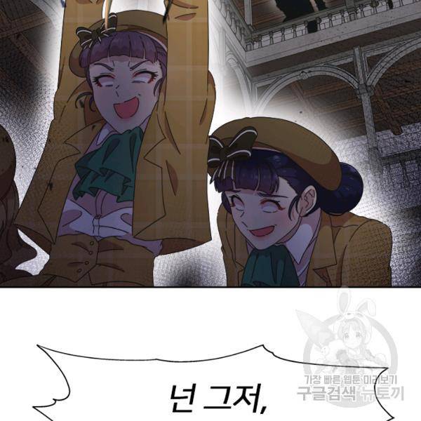 마왕의 딸로 태어났습니다 115화 11