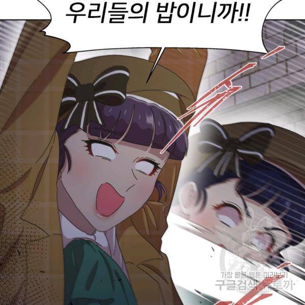 마왕의 딸로 태어났습니다 115화 12