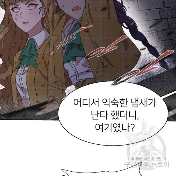 마왕의 딸로 태어났습니다 115화 14