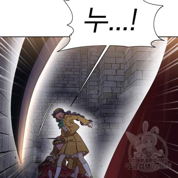 마왕의 딸로 태어났습니다 115화 15