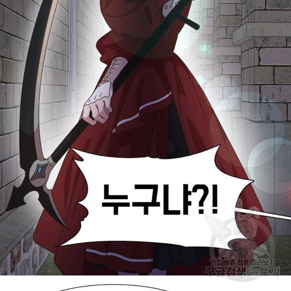 마왕의 딸로 태어났습니다 115화 17