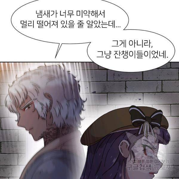 마왕의 딸로 태어났습니다 115화 18