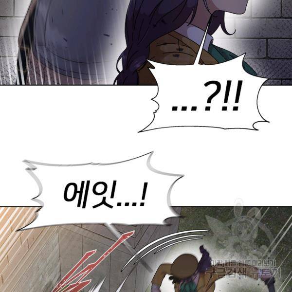 마왕의 딸로 태어났습니다 115화 19