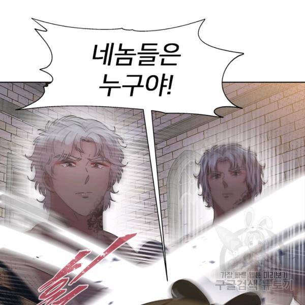 마왕의 딸로 태어났습니다 115화 21