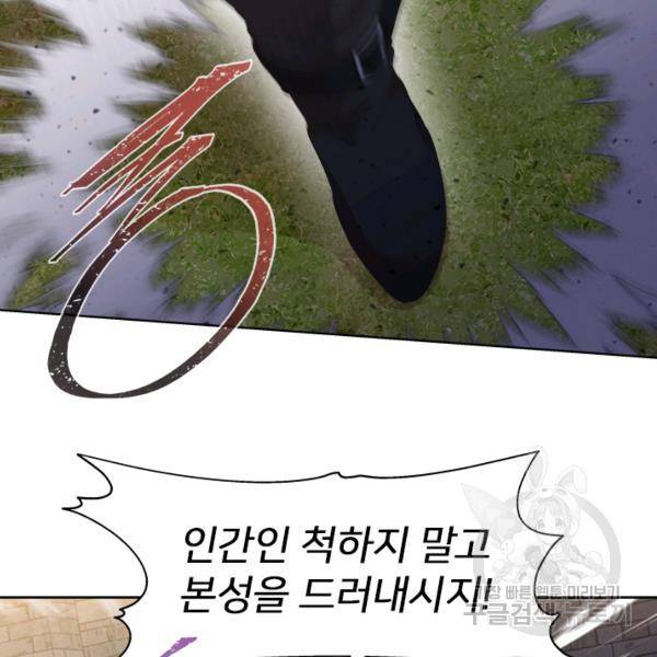 마왕의 딸로 태어났습니다 115화 25