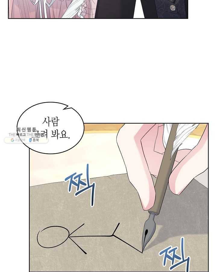 악녀 메이커 40화 15