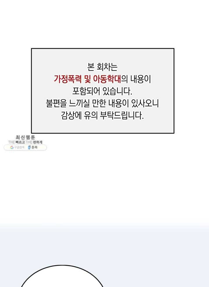 접경지역의 동물병원 45화 1