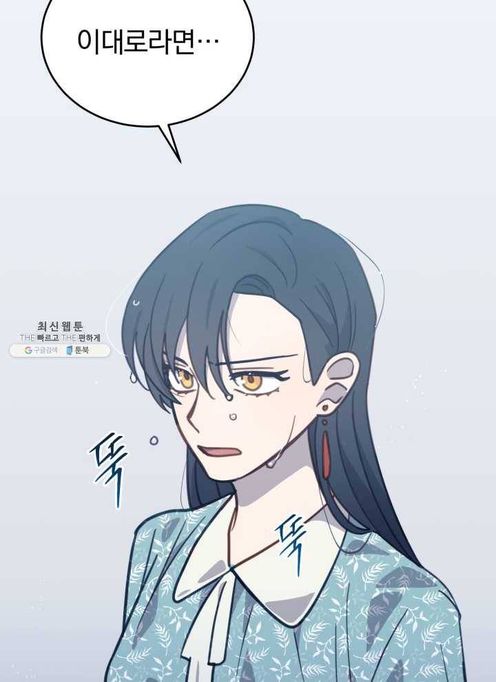접경지역의 동물병원 45화 2