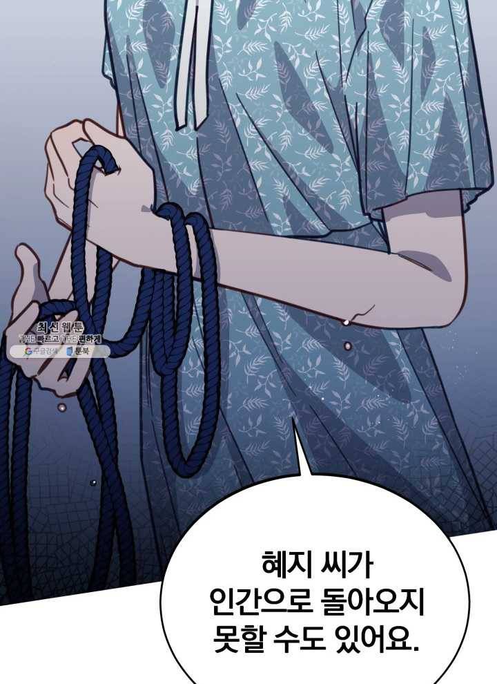 접경지역의 동물병원 45화 3