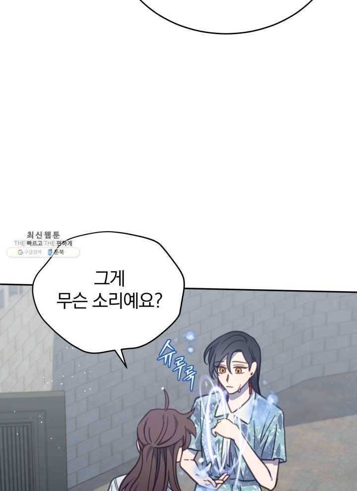 접경지역의 동물병원 45화 4