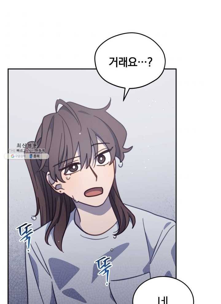 접경지역의 동물병원 45화 6