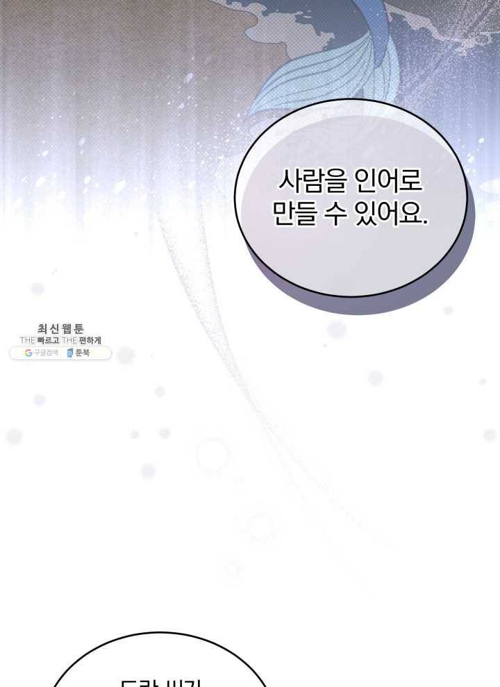 접경지역의 동물병원 45화 9