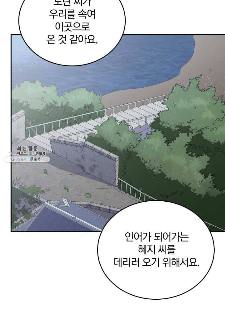 접경지역의 동물병원 45화 10