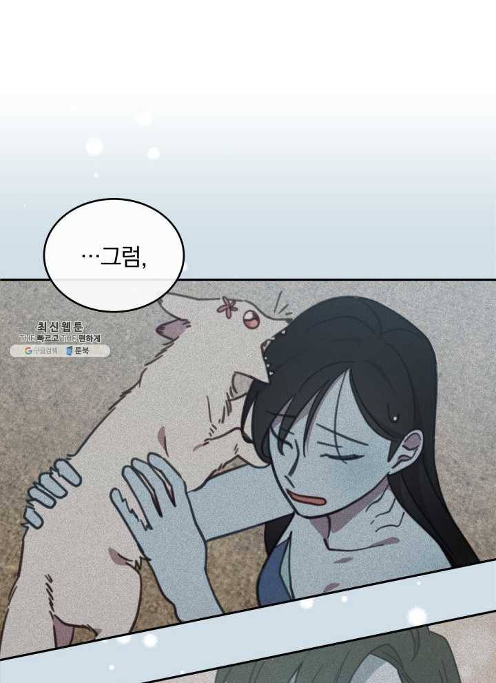 접경지역의 동물병원 45화 11