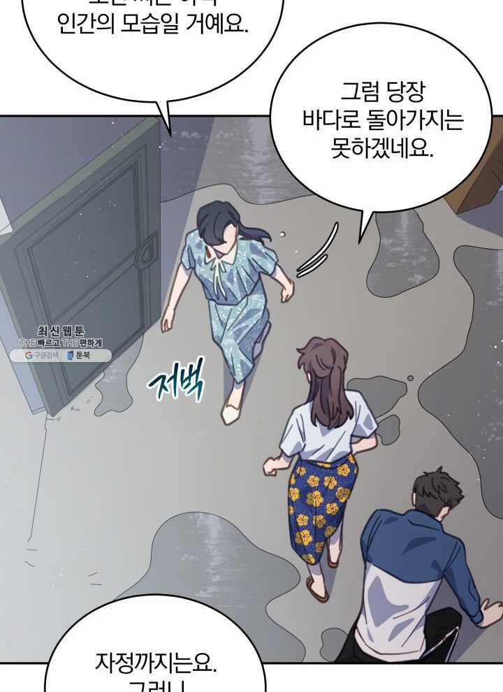 접경지역의 동물병원 45화 15