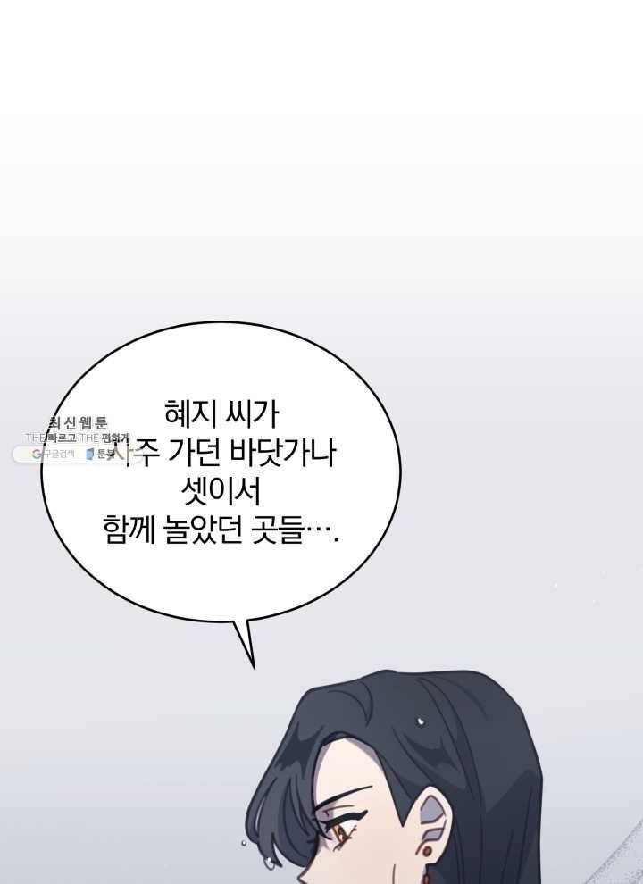 접경지역의 동물병원 45화 18