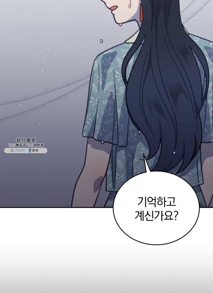 접경지역의 동물병원 45화 19