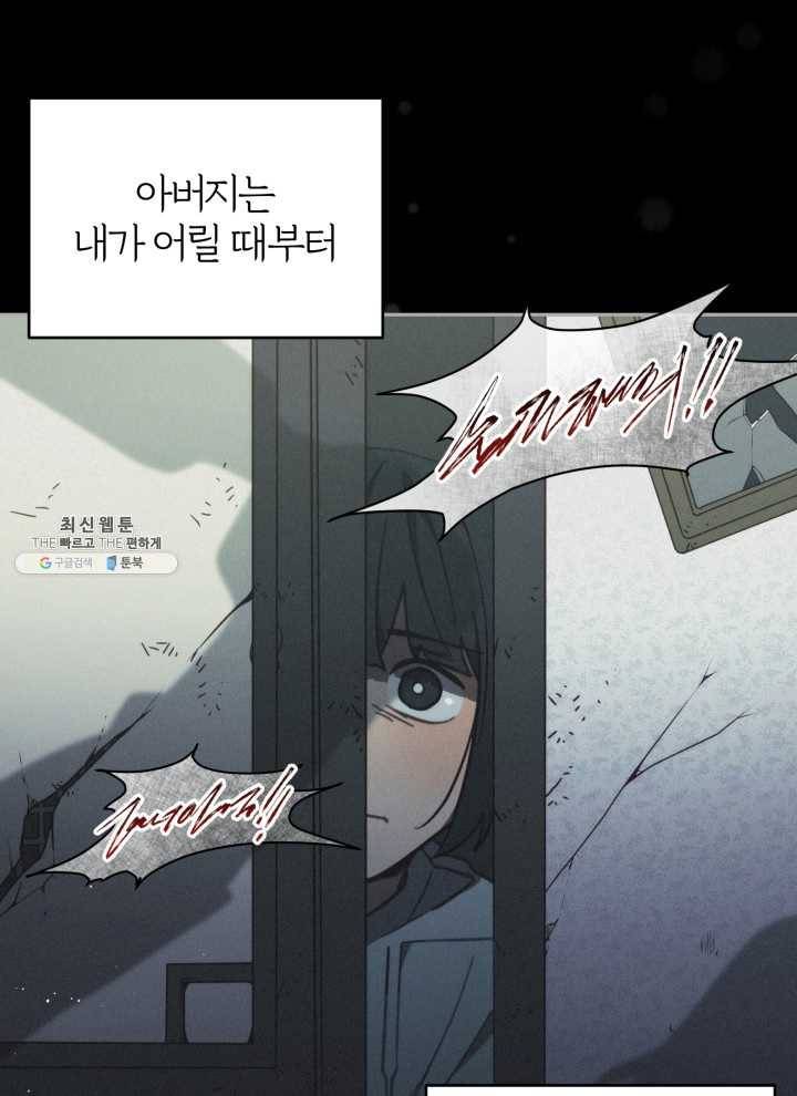 접경지역의 동물병원 45화 22