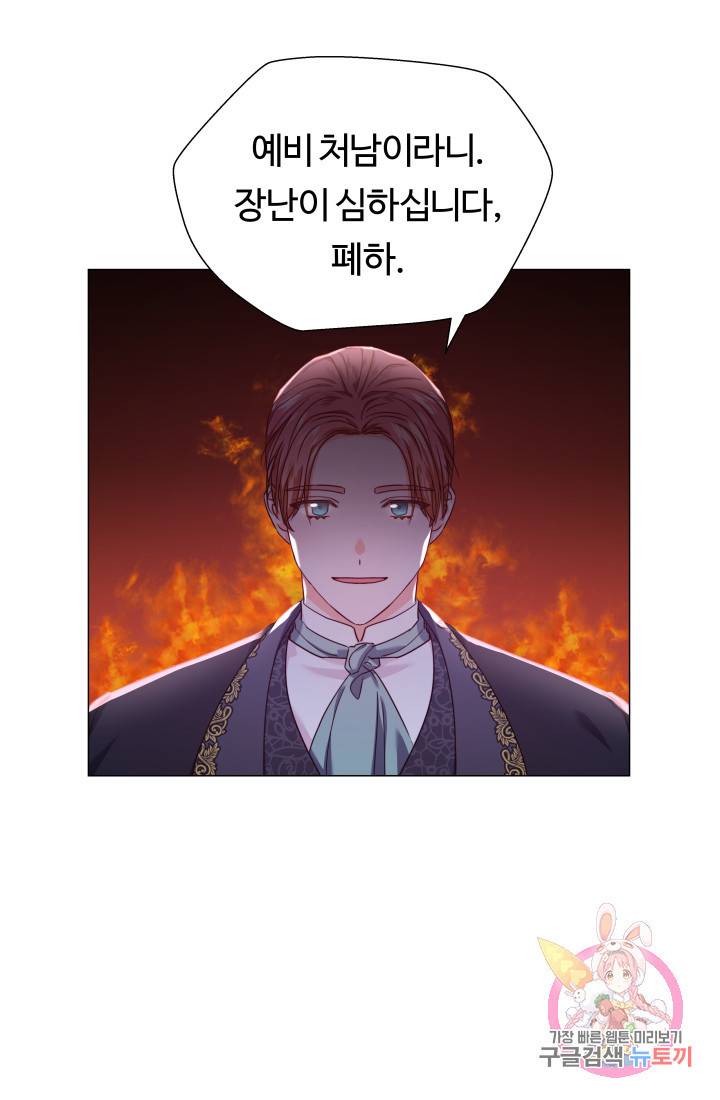 엑스트라는 과도한 집착을 사절합니다 15화 1