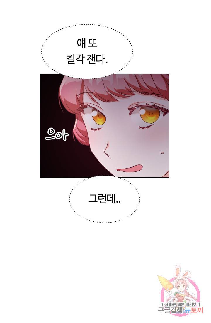 엑스트라는 과도한 집착을 사절합니다 15화 2