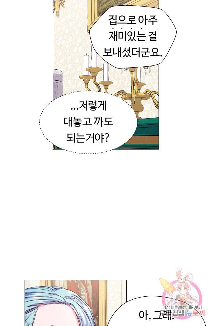 엑스트라는 과도한 집착을 사절합니다 15화 10