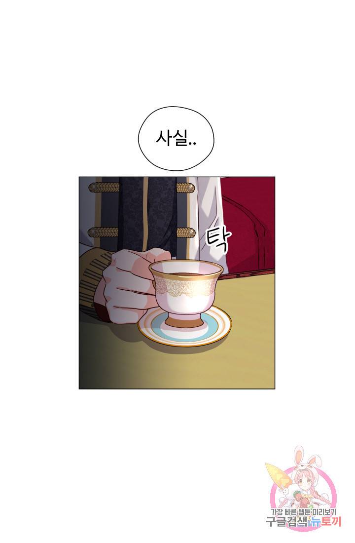 엑스트라는 과도한 집착을 사절합니다 15화 47