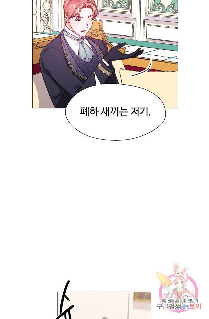 엑스트라는 과도한 집착을 사절합니다 15화 52