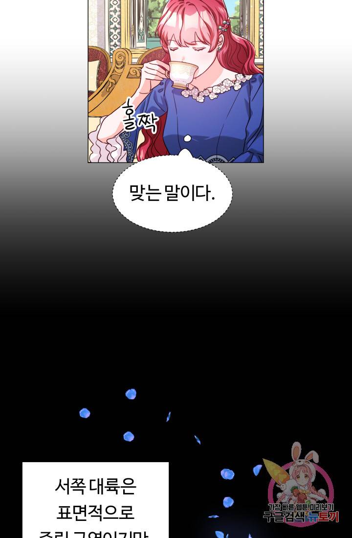 엑스트라는 과도한 집착을 사절합니다 15화 60