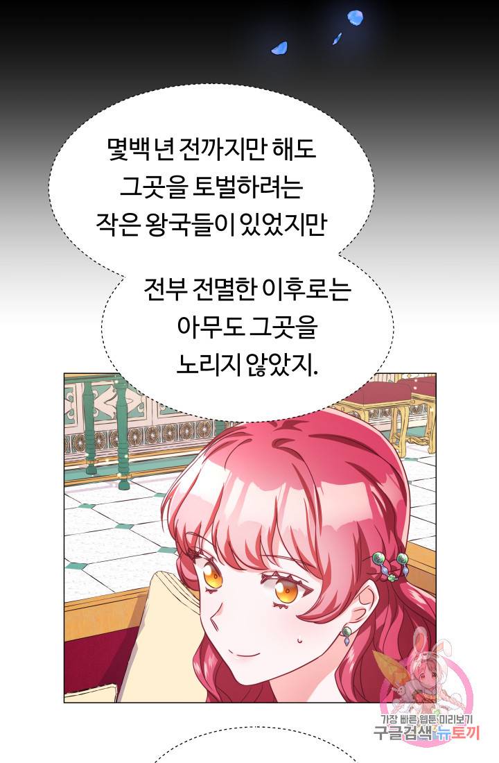 엑스트라는 과도한 집착을 사절합니다 15화 62