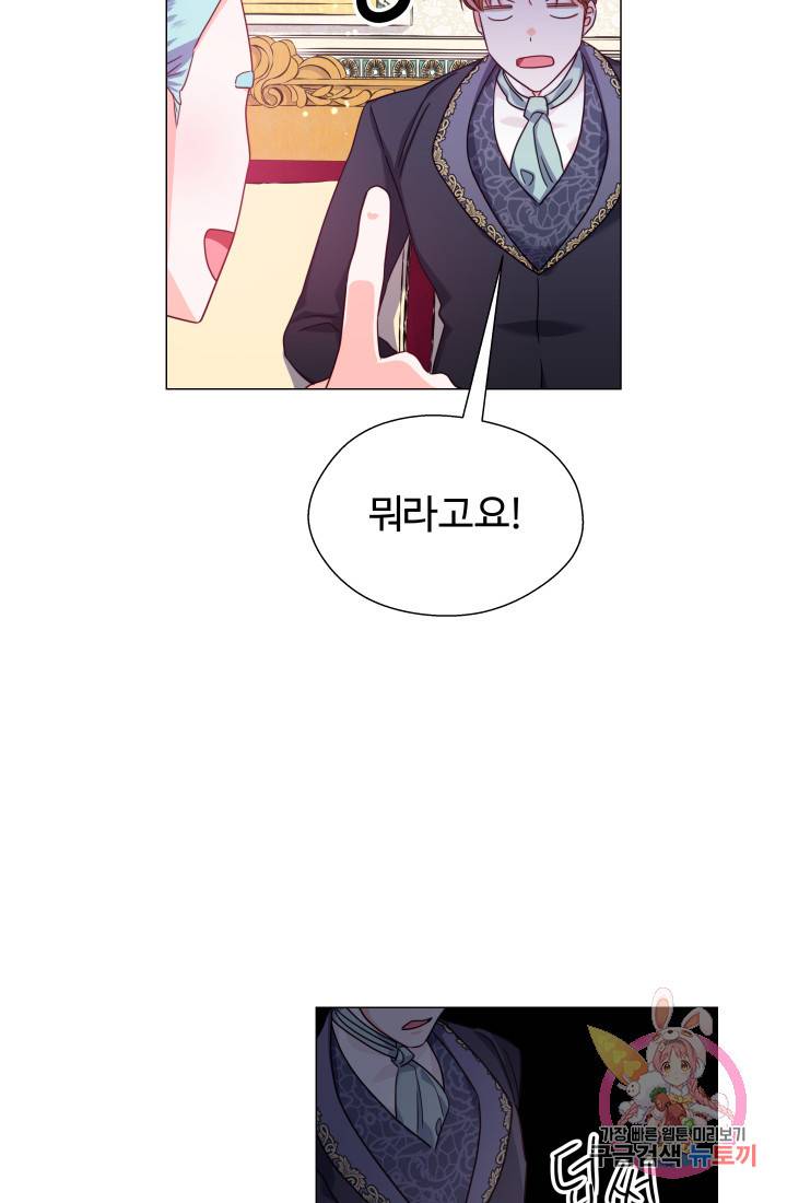 엑스트라는 과도한 집착을 사절합니다 15화 68
