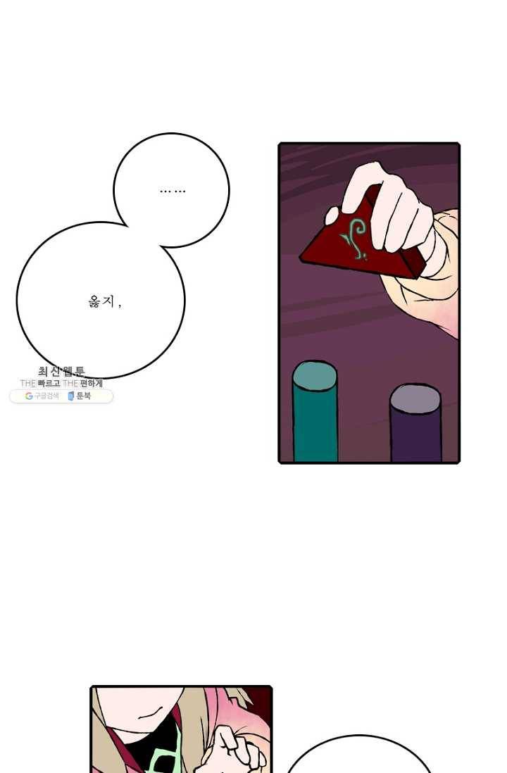 니플헤임 124화 Training 4 1