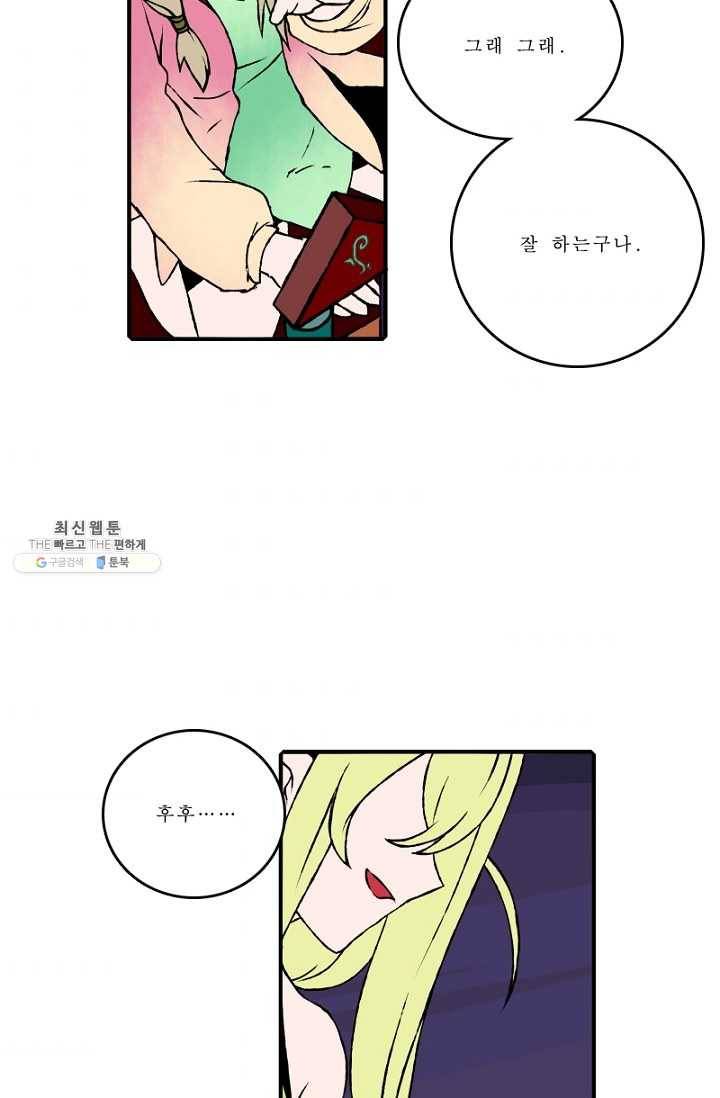니플헤임 124화 Training 4 2