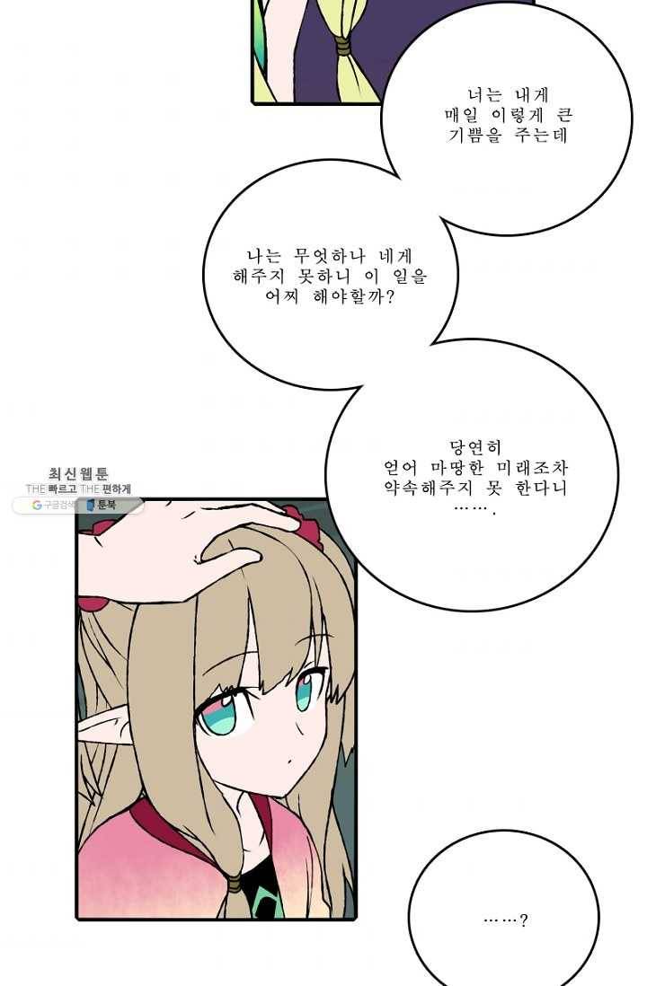 니플헤임 124화 Training 4 3